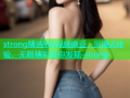 strong精选YW视频麻豆，沉浸式体验，无限精彩等你发现-strong